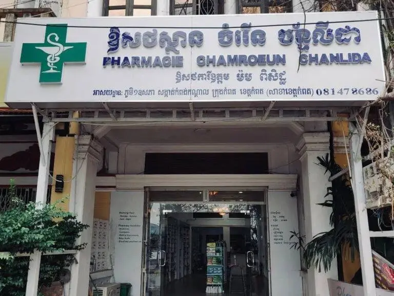 Pharmacies Chamrouen Chanlida