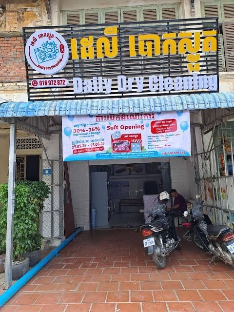 Daily Dry Cleaning (Kampot) photo 1