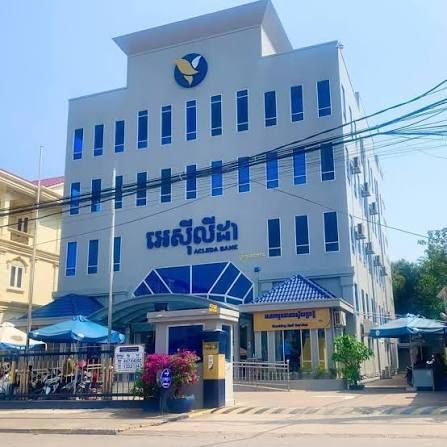 ACLEDA Bank — Kampot Branch photo 1